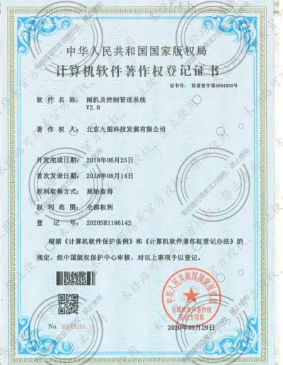 闸机控制管理