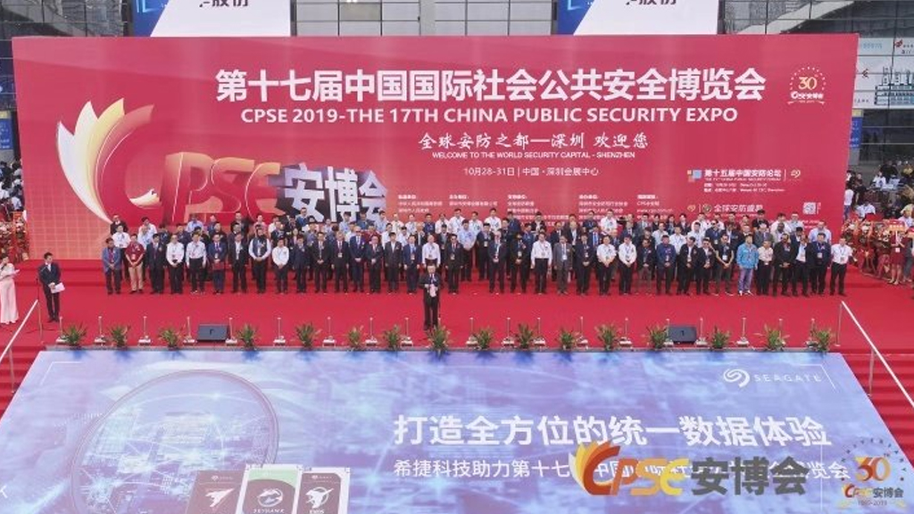 安博会.jpg 安博会.jpg