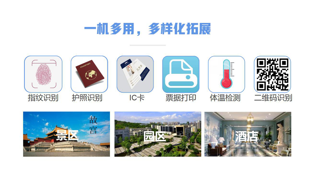 路可路美人脸识别终端330C（立式-台式）.jpg