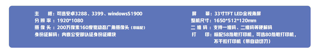 路可路美人脸识别终端330C参数（立式-台式）.jpg